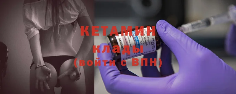 Кетамин ketamine  как найти   Яровое 